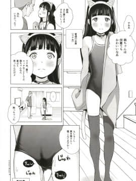 [ひよりみのソラ (陽寄瑞貴)] 背伸び少女といちゃラブ生活 ~黒木萌 13歳~_28