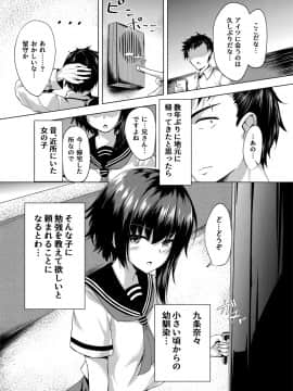 [まったーり屋(メルキアリス)] I want to Meet You_02_3p