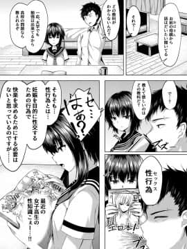 [まったーり屋(メルキアリス)] I want to Meet You_03_4p