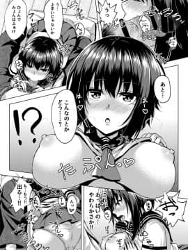 [まったーり屋(メルキアリス)] I want to Meet You_09_10p