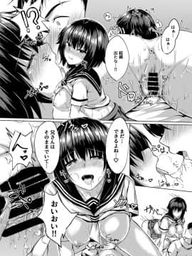 [まったーり屋(メルキアリス)] I want to Meet You_14_15p