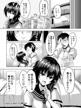 [まったーり屋(メルキアリス)] I want to Meet You_21_22p