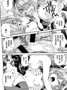 [瑞树汉化组] (C93) [幾屋大黒堂 (幾夜大黒堂)] マシュ&アストルフォ 特陰点消失事件 (Fate_Grand Order)_13