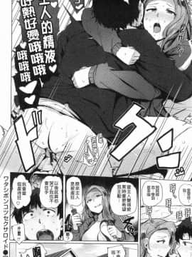 [風的工房][ワカメさん] サレタガリ 很想要被搞_130