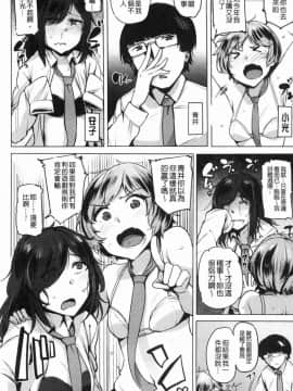 [風的工房][ワカメさん] サレタガリ 很想要被搞_164