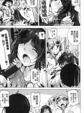 [風的工房][ワカメさん] サレタガリ 很想要被搞_169