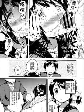 (C91)_[squeezecandyheaven_(いちはや)]_妹は虚弱体質_[三酸甘油酯]_ia_9500000014