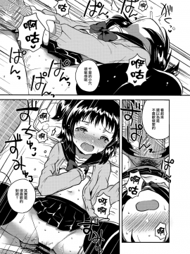 (COMIC1☆12)_[squeezecandyheaven_(いちはや)]_ロリとギター[山樱汉化]_ia_10000000019