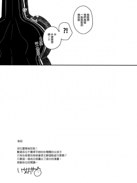 (COMIC1☆12)_[squeezecandyheaven_(いちはや)]_ロリとギター[山樱汉化]_ia_10000000025
