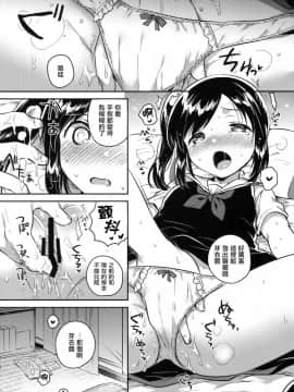 (サンクリ2017_Autumn)_[squeezecandyheaven_(いちはや)]_かけがえのあるわたしたち2[菌妃个人汉化]_ia_9900000011