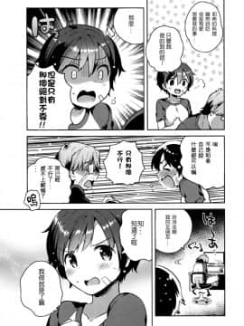 [いちはや]_僕のマジカルスカート_(COMIC_アンスリウム_2016年5月号)[壞L粉個人漢化]_ia_9100000003