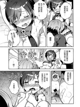 [いちはや]_僕のマジカルスカート_(COMIC_アンスリウム_2016年5月号)[壞L粉個人漢化]_ia_9100000007