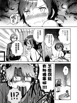 [いちはや]_僕のマジカルスカート_(COMIC_アンスリウム_2016年5月号)[壞L粉個人漢化]_ia_9100000009