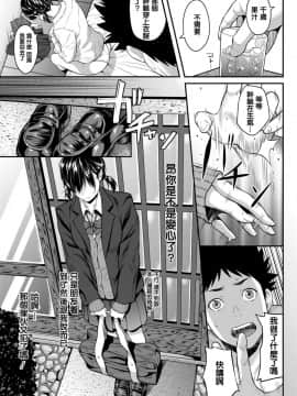 [二峰跨人] 挿れたいのは別のひと_15