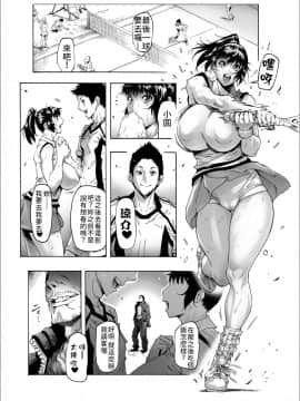 [禁漫漢化組] [こちょこちょ高校 (梵典)] NTR-EX 彼には言えない雌堕ちライフ [DL版] [中国翻訳]_0003