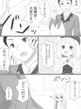 (サンクリ2018 Autumn) [けらくのつぼみ (にゃんびぃ)] ご主人様なでて下さい (少女前線)_03
