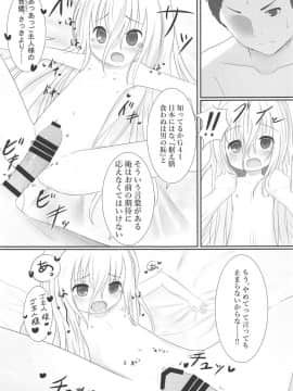 (サンクリ2018 Autumn) [けらくのつぼみ (にゃんびぃ)] ご主人様なでて下さい (少女前線)_14