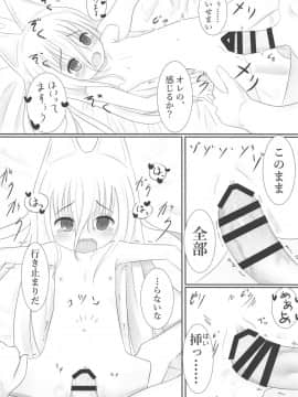 (サンクリ2018 Autumn) [けらくのつぼみ (にゃんびぃ)] ご主人様なでて下さい (少女前線)_15