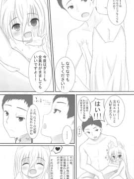 (サンクリ2018 Autumn) [けらくのつぼみ (にゃんびぃ)] ご主人様なでて下さい (少女前線)_20