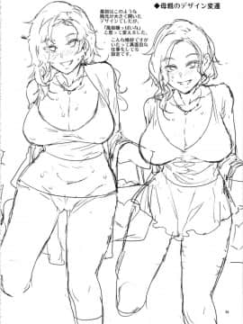 [猛鬼汉化] [ありすの宝箱 (水龍敬)] 貞操観念ゼロの女友達の母 (オリジナル)_00000035
