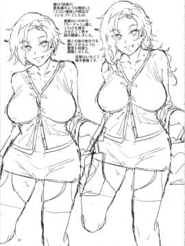 [猛鬼汉化] [ありすの宝箱 (水龍敬)] 貞操観念ゼロの女友達の母 (オリジナル)_00000036