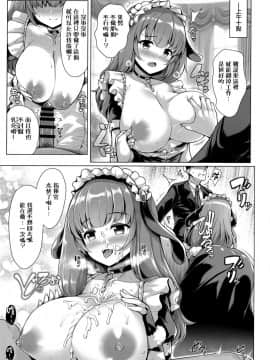 (C96) [うにの種 (うにあはと)] 僕は今日もこの双丘で果てる1.5 (アズールレーン)[無邪気漢化組]_MJK_19_T1808_008