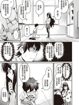 [きづかかずき] しばりいじり (COMIC 快楽天ビースト 2019年9月号) [我喜歡對本子尻兩次，如果這本需要尻兩次，表示這本非常的好用，請讓我多尻幾次] [Digital]_003