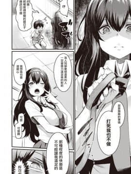 [きづかかずき] しばりいじり (COMIC 快楽天ビースト 2019年9月号) [我喜歡對本子尻兩次，如果這本需要尻兩次，表示這本非常的好用，請讓我多尻幾次]_04