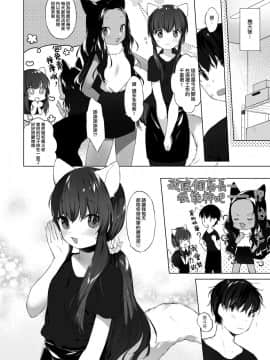 [兔司姬漢化組][ANCHOR (武藤まと)] ケモミミ専門リフレ Vol.1 ねこみみちゃんはとろけたい_34