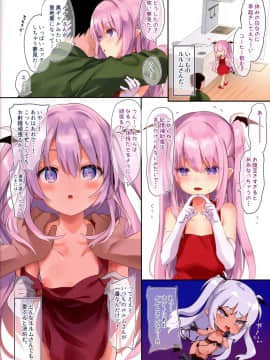 (C96) [毛玉牛乳 (玉之けだま)] リリィスパイス_023