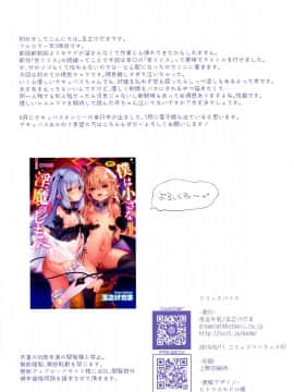 (C96) [毛玉牛乳 (玉之けだま)] リリィスパイス_025