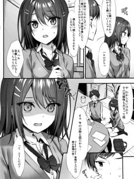 (C96) [P:P (おりょう)] 小悪魔×幼なじみ_03