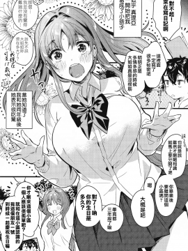 [CE家族社] (C96) [やんやんよ (やんよ)] お姉ちゃん、君達の事しか愛せない 友達ごっこ編_CE_1644_005
