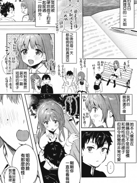 [CE家族社] (C96) [やんやんよ (やんよ)] お姉ちゃん、君達の事しか愛せない 友達ごっこ編_CE_1644_006