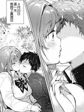 [CE家族社] (C96) [やんやんよ (やんよ)] お姉ちゃん、君達の事しか愛せない 友達ごっこ編_CE_1644_007