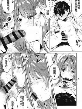 [CE家族社] (C96) [やんやんよ (やんよ)] お姉ちゃん、君達の事しか愛せない 友達ごっこ編_CE_1644_015