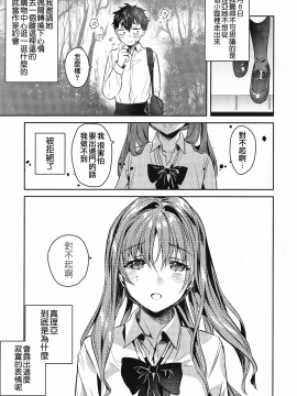[CE家族社] (C96) [やんやんよ (やんよ)] お姉ちゃん、君達の事しか愛せない 友達ごっこ編_CE_1644_019