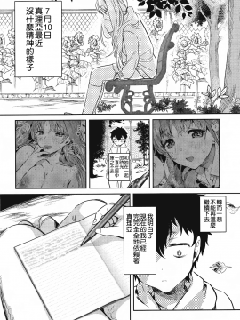 [CE家族社] (C96) [やんやんよ (やんよ)] お姉ちゃん、君達の事しか愛せない 友達ごっこ編_CE_1644_020