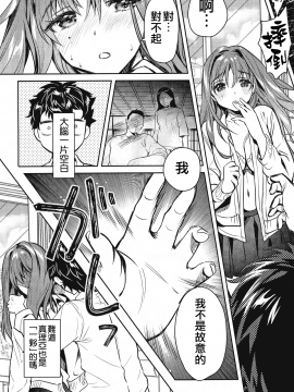 [CE家族社] (C96) [やんやんよ (やんよ)] お姉ちゃん、君達の事しか愛せない 友達ごっこ編_CE_1644_022