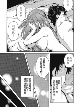[CE家族社] (C96) [やんやんよ (やんよ)] お姉ちゃん、君達の事しか愛せない 友達ごっこ編_CE_1644_031