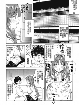 [CE家族社] (C96) [やんやんよ (やんよ)] お姉ちゃん、君達の事しか愛せない 友達ごっこ編_CE_1644_032