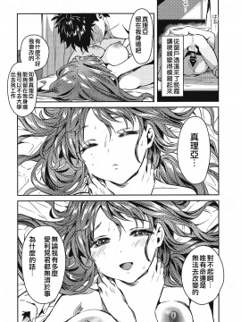 [CE家族社] (C96) [やんやんよ (やんよ)] お姉ちゃん、君達の事しか愛せない 友達ごっこ編_CE_1644_046