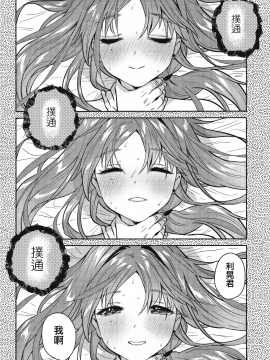[CE家族社] (C96) [やんやんよ (やんよ)] お姉ちゃん、君達の事しか愛せない 友達ごっこ編_CE_1644_052