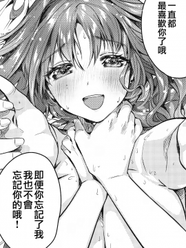 [CE家族社] (C96) [やんやんよ (やんよ)] お姉ちゃん、君達の事しか愛せない 友達ごっこ編_CE_1644_053
