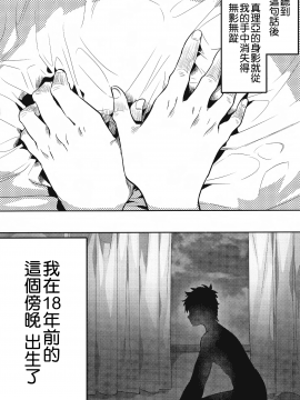 [CE家族社] (C96) [やんやんよ (やんよ)] お姉ちゃん、君達の事しか愛せない 友達ごっこ編_CE_1644_054