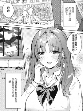 [CE家族社] (C96) [やんやんよ (やんよ)] お姉ちゃん、君達の事しか愛せない 友達ごっこ編_CE_1644_058