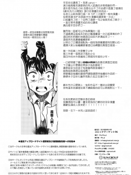 [CE家族社] (C96) [やんやんよ (やんよ)] お姉ちゃん、君達の事しか愛せない 友達ごっこ編_CE_1644_060