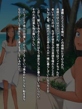 [リバーストーン] 褐色母娘と子作り南国性活_a01_03