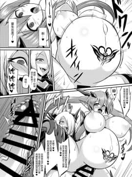 [这很恶堕汉化组] (C94) [イカめし食堂 (イカめし)] 聖戦姫イリス3～淫靡なる終焉～_22