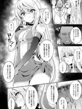 [白金堂 (すいすい)] 逃亡ELF4_09